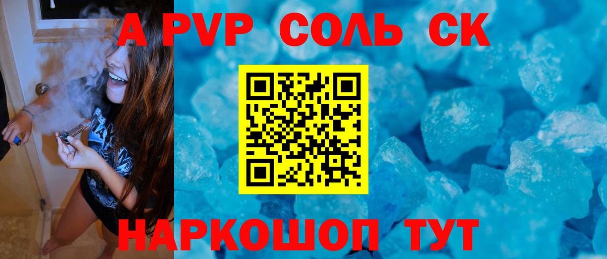 Alpha PVP крисы CK  Alpha PVP СК КРИС  APVP Crystall  Верхняя Пышма  Вход с VPN 