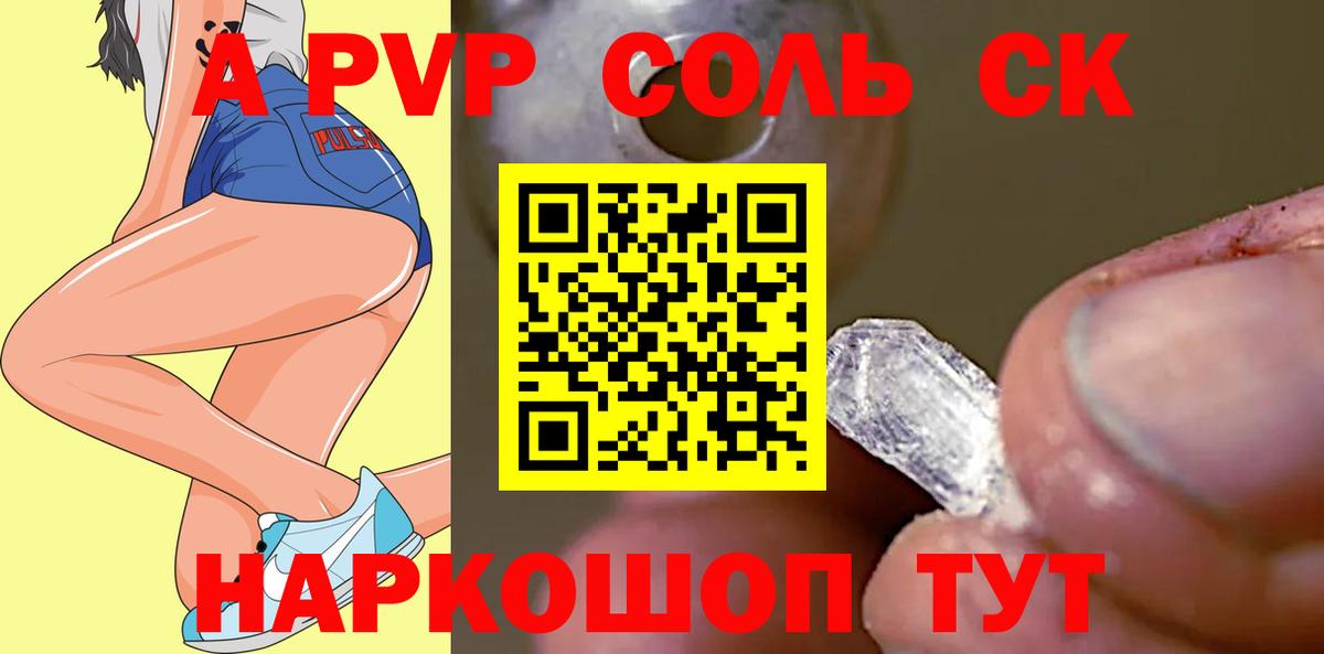 APVP крисы CK Верхняя Пышма