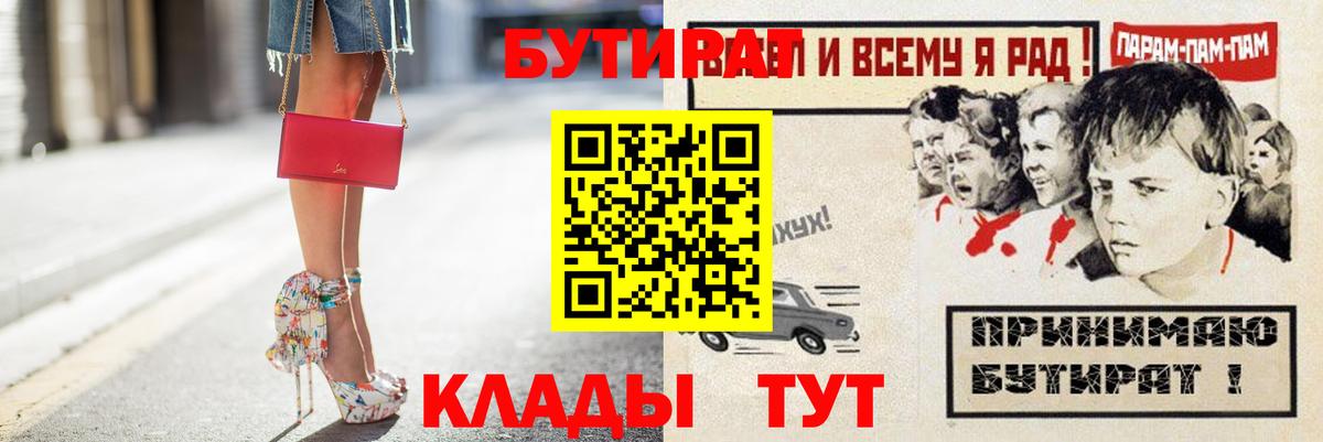 БУТИРАТ  Вход с VPN  Верхняя Пышма  БУТИРАТ жидкий экстази 