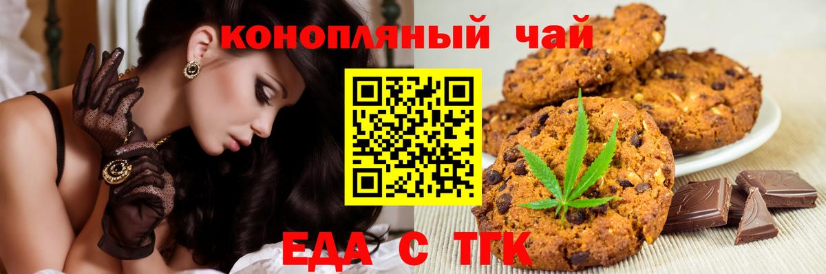 Верхняя Пышма  Cannafood марихуана  Вход с VPN 