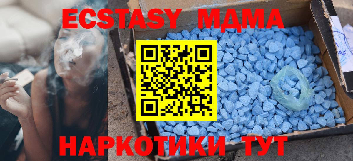Экстази  Вход с VPN  Верхняя Пышма  ЭКСТАЗИ 250 мг 