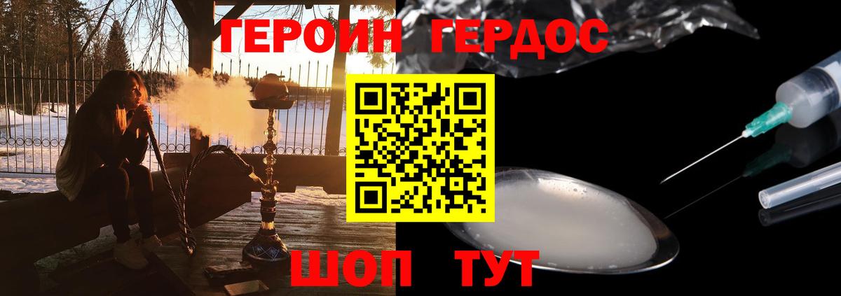 Верхняя Пышма  ГЕРОИН Афган  Вход с VPN 
