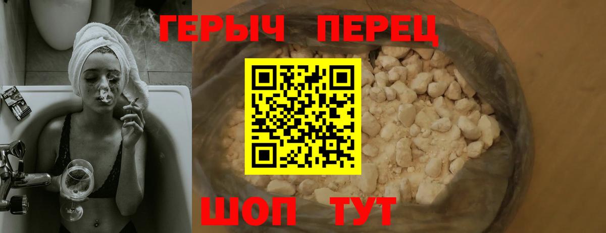 Героин белый Верхняя Пышма