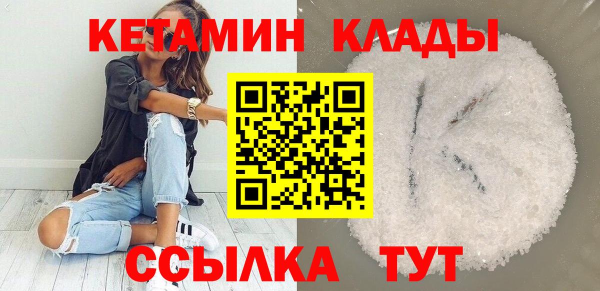 КЕТАМИН ketamine Верхняя Пышма