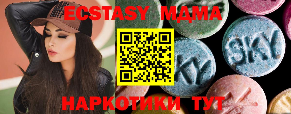 МДМА молли  МДМА кристаллы  Вход с VPN  Верхняя Пышма 