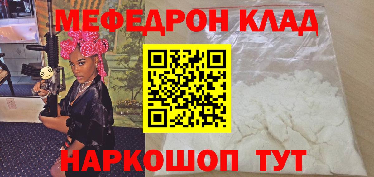Верхняя Пышма  Мефедрон мяу мяу  Мефедрон  Вход с VPN  МЕФ мяу мяу 