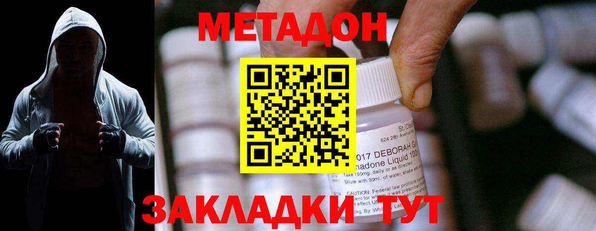 Метадон белоснежный  МЕТАДОН VHQ  Верхняя Пышма  Вход с VPN 