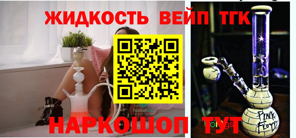 дарнет шоп  Вход с VPN  Верхняя Пышма  ТГК вейп 
